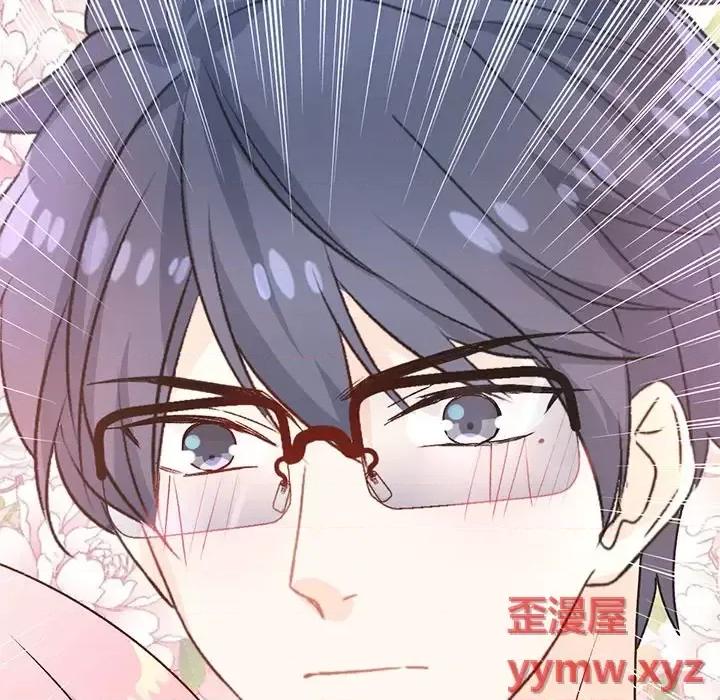 男神的特别爱好 男神的特别爱好-第 17 话 第94页