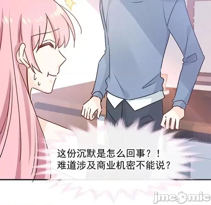 男神的特别爱好 男神的特别爱好-第 17 话 第120页