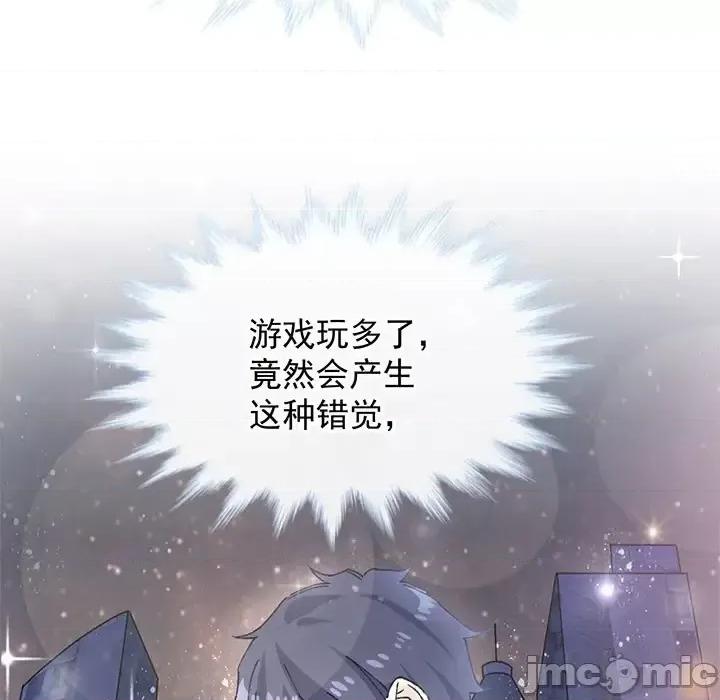 男神的特别爱好 男神的特别爱好-第 17 话 第125页