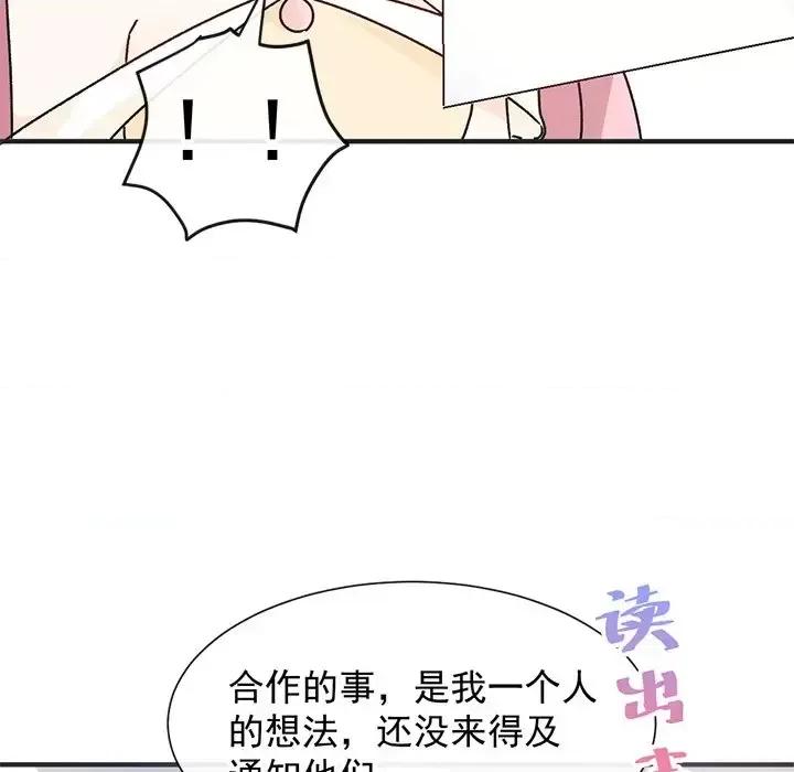 男神的特别爱好 男神的特别爱好-第 18 话 第7页