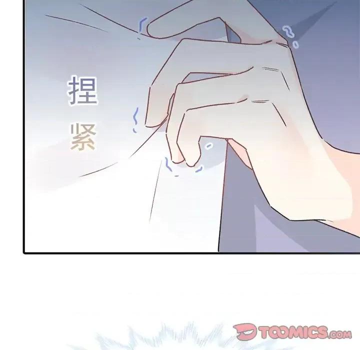 男神的特别爱好 男神的特别爱好-第 18 话 第22页