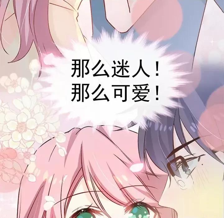 男神的特别爱好 男神的特别爱好-第 18 话 第31页