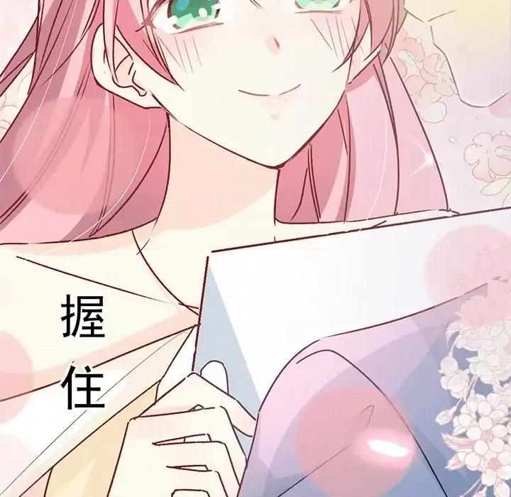 男神的特别爱好 男神的特别爱好-第 18 话 第32页