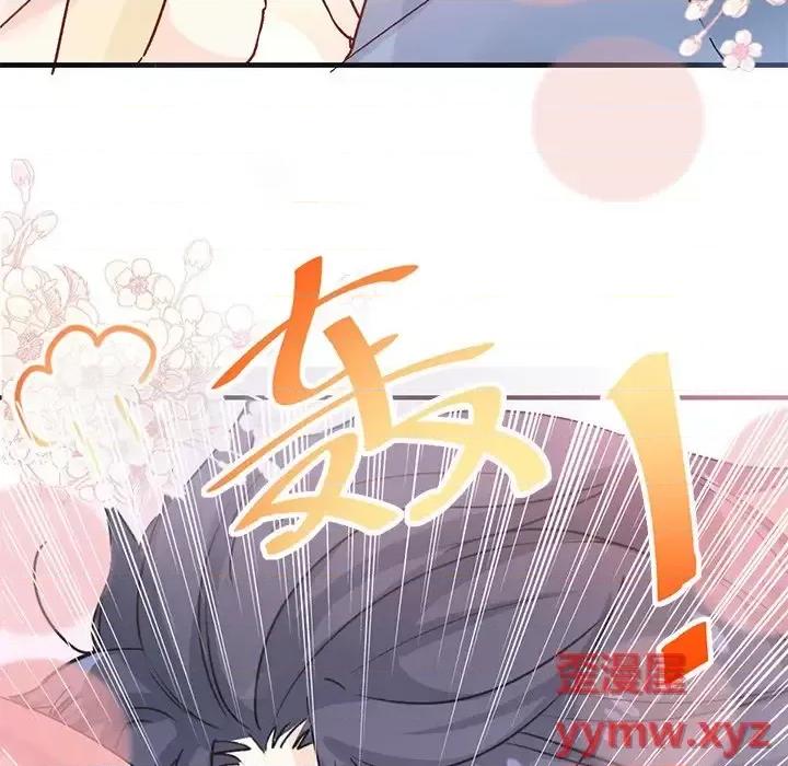 男神的特别爱好 男神的特别爱好-第 18 话 第33页