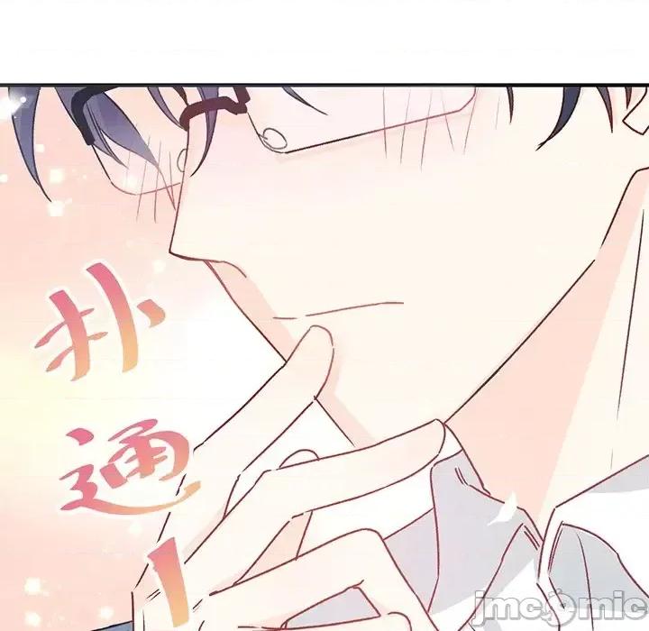 男神的特别爱好 男神的特别爱好-第 18 话 第40页