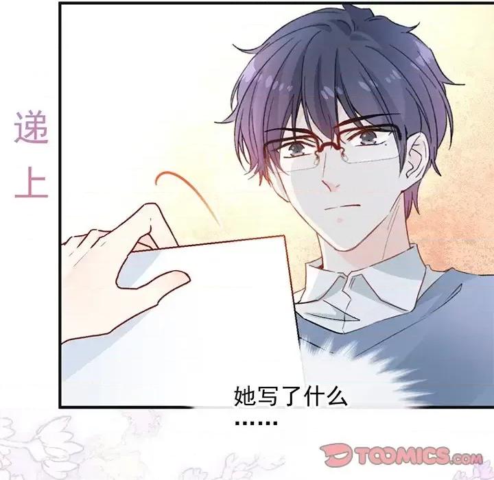 男神的特别爱好 男神的特别爱好-第 18 话 第42页