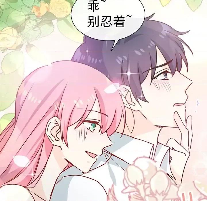 男神的特别爱好 男神的特别爱好-第 18 话 第46页