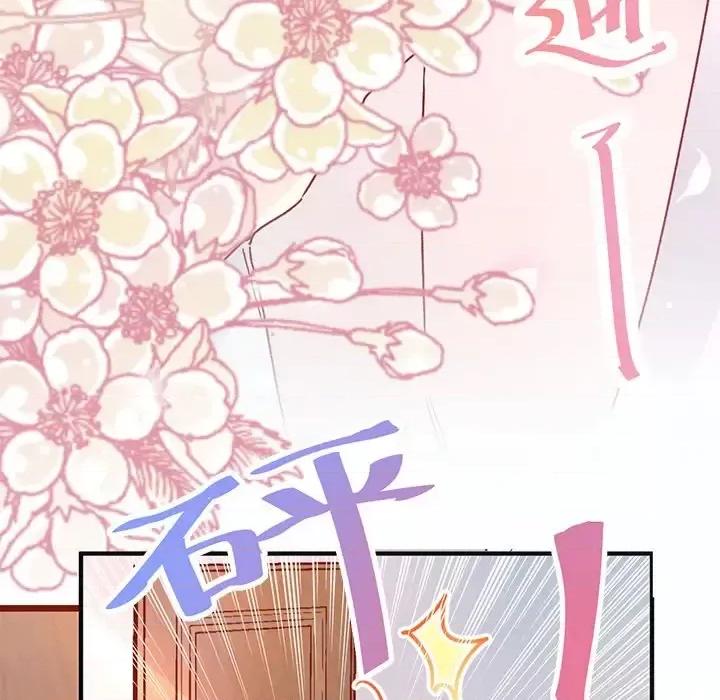 男神的特别爱好 男神的特别爱好-第 18 话 第53页