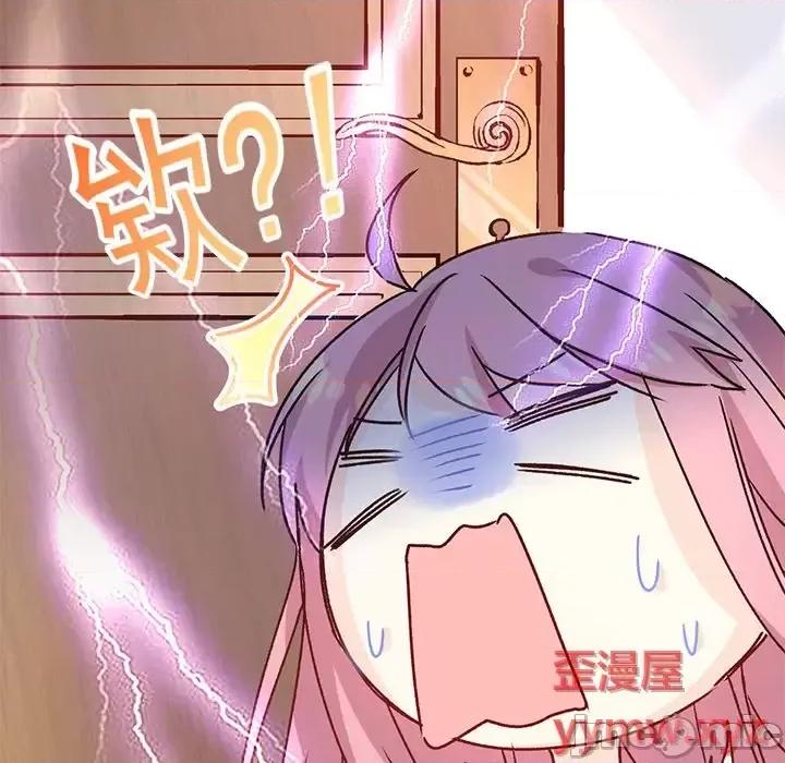 男神的特别爱好 男神的特别爱好-第 18 话 第55页