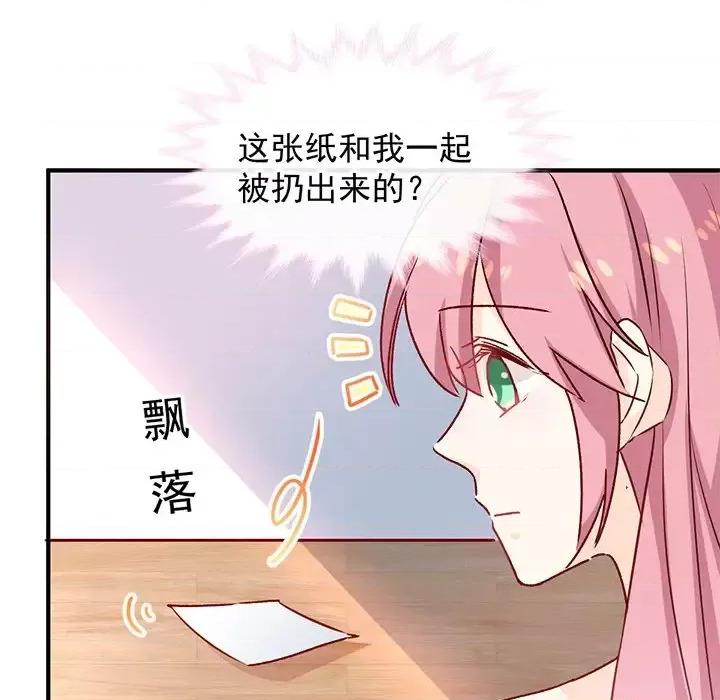 男神的特别爱好 男神的特别爱好-第 18 话 第57页