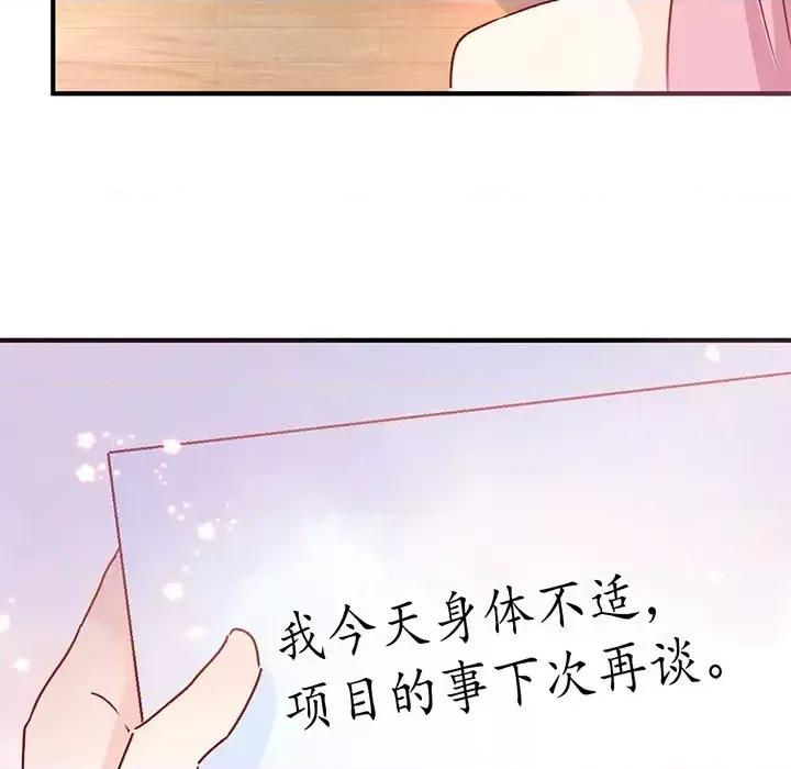 男神的特别爱好 男神的特别爱好-第 18 话 第58页