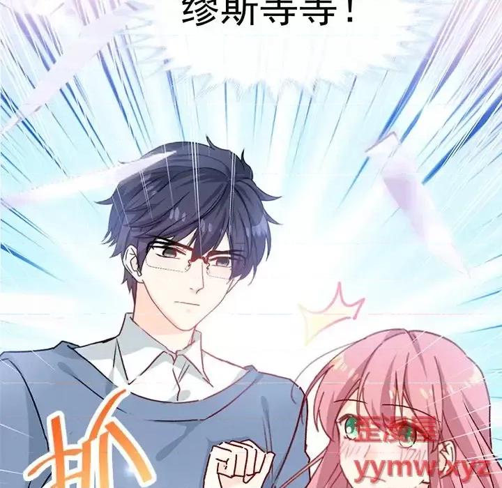 男神的特别爱好 男神的特别爱好-第 18 话 第66页