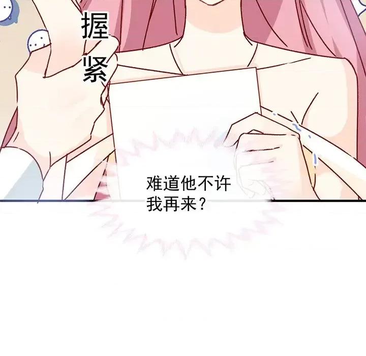 男神的特别爱好 男神的特别爱好-第 18 话 第69页