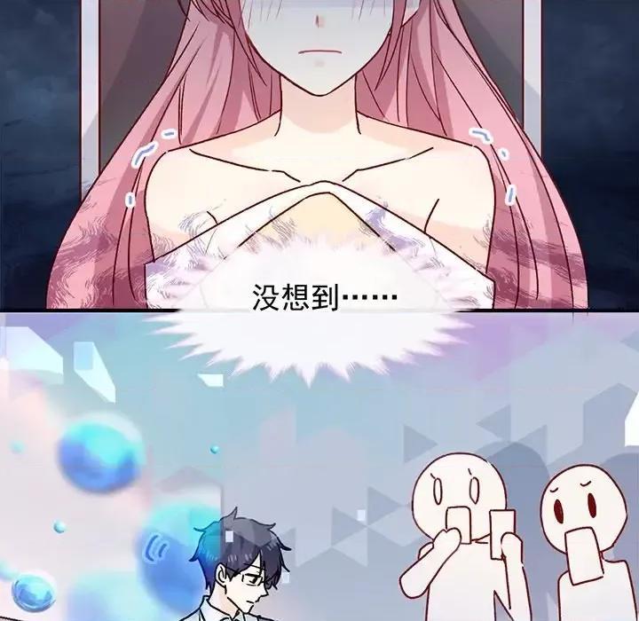 男神的特别爱好 男神的特别爱好-第 18 话 第73页