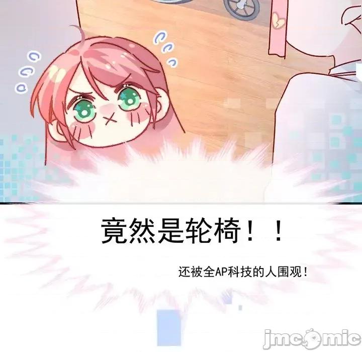 男神的特别爱好 男神的特别爱好-第 18 话 第75页