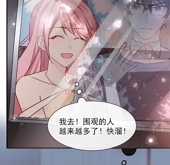 男神的特别爱好 男神的特别爱好-第 18 话 第78页