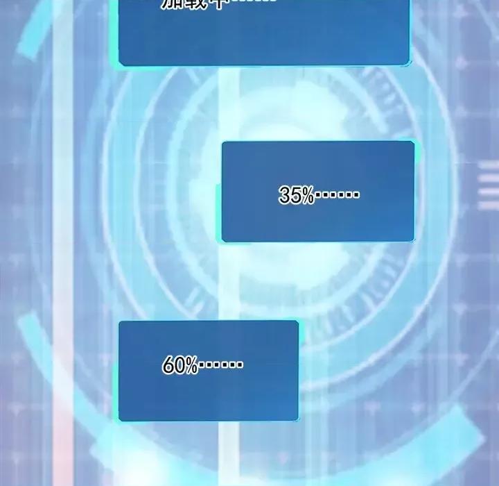 男神的特别爱好 男神的特别爱好-第 18 话 第93页