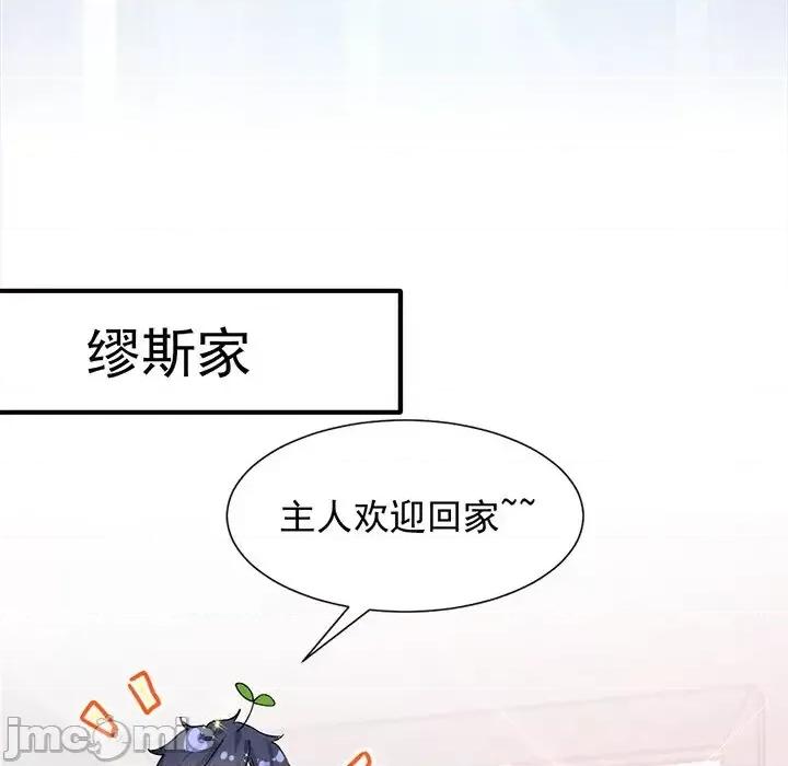 男神的特别爱好 男神的特别爱好-第 18 话 第95页