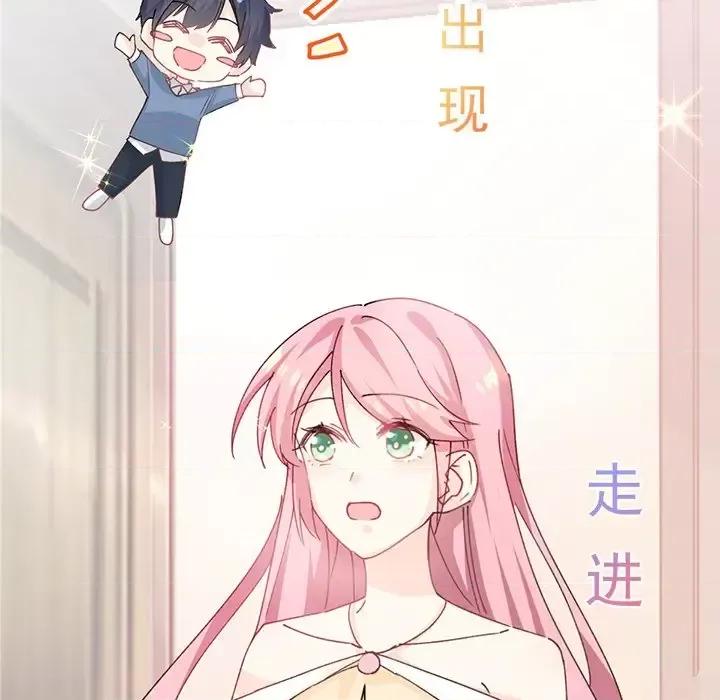 男神的特别爱好 男神的特别爱好-第 18 话 第96页