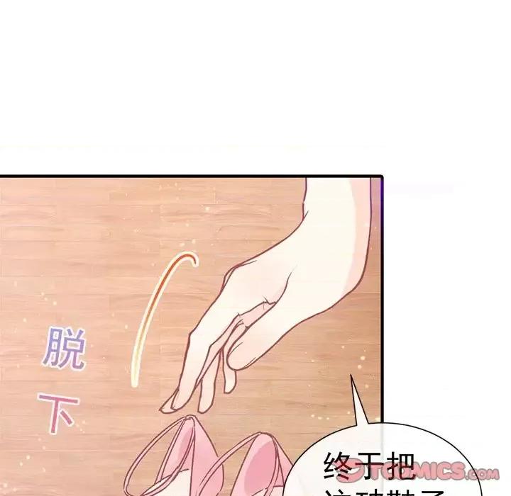 男神的特别爱好 男神的特别爱好-第 18 话 第102页