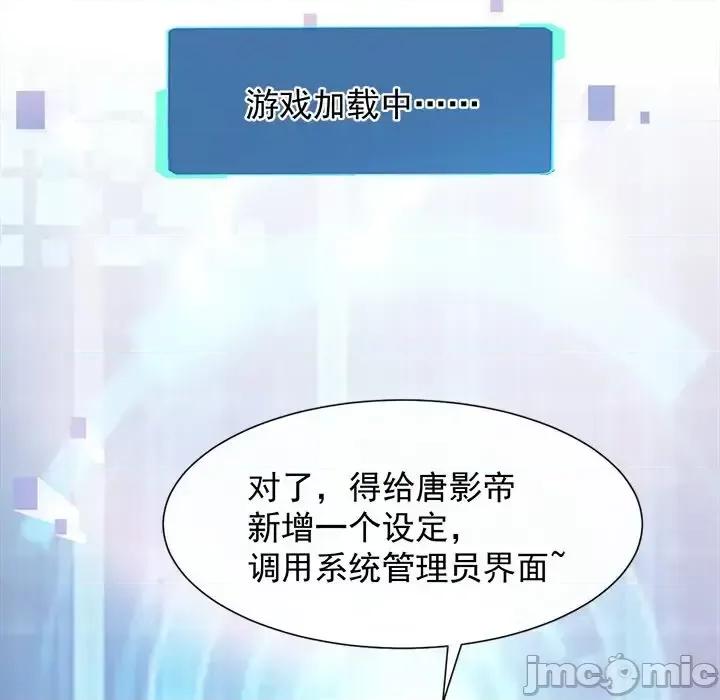 男神的特别爱好 男神的特别爱好-第 19 话 第5页