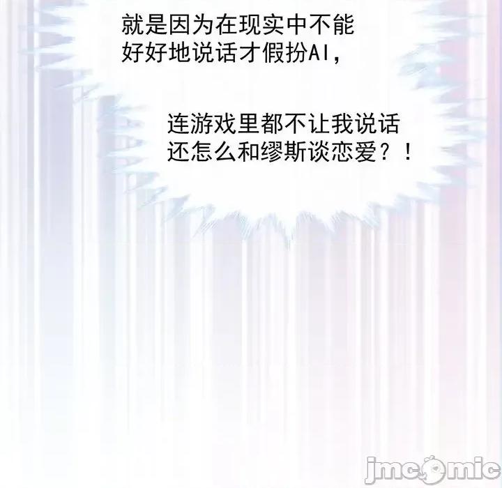 男神的特别爱好 男神的特别爱好-第 19 话 第15页