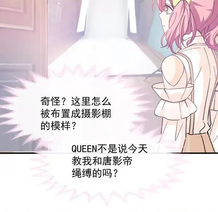男神的特别爱好 男神的特别爱好-第 19 话 第17页