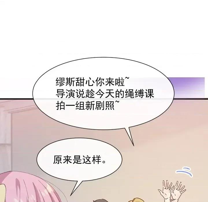男神的特别爱好 男神的特别爱好-第 19 话 第18页