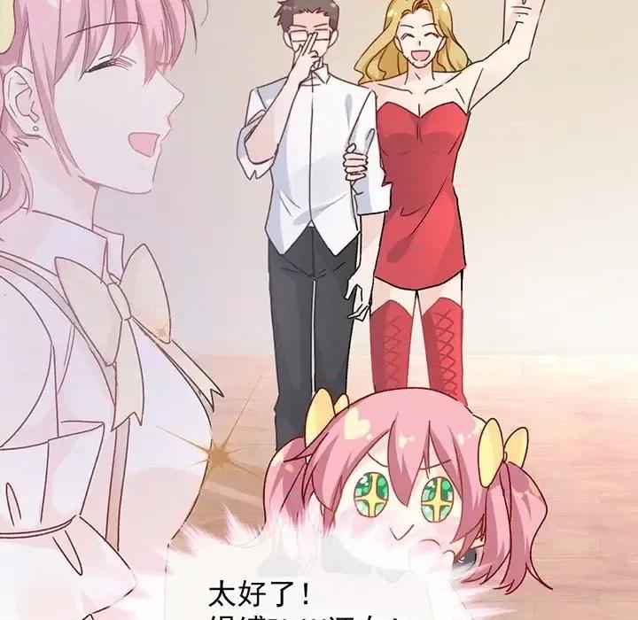 男神的特别爱好 男神的特别爱好-第 19 话 第19页