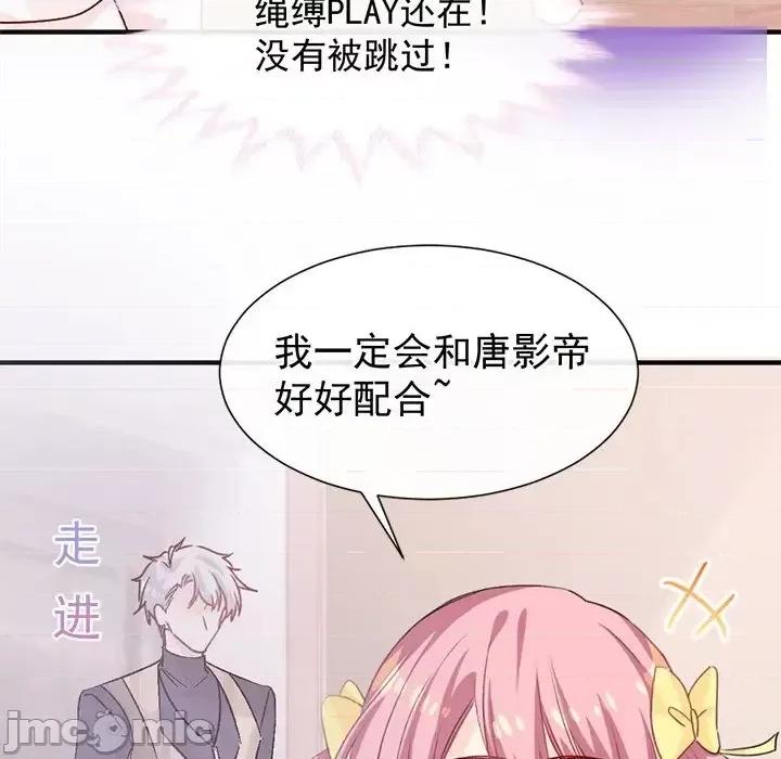 男神的特别爱好 男神的特别爱好-第 19 话 第20页
