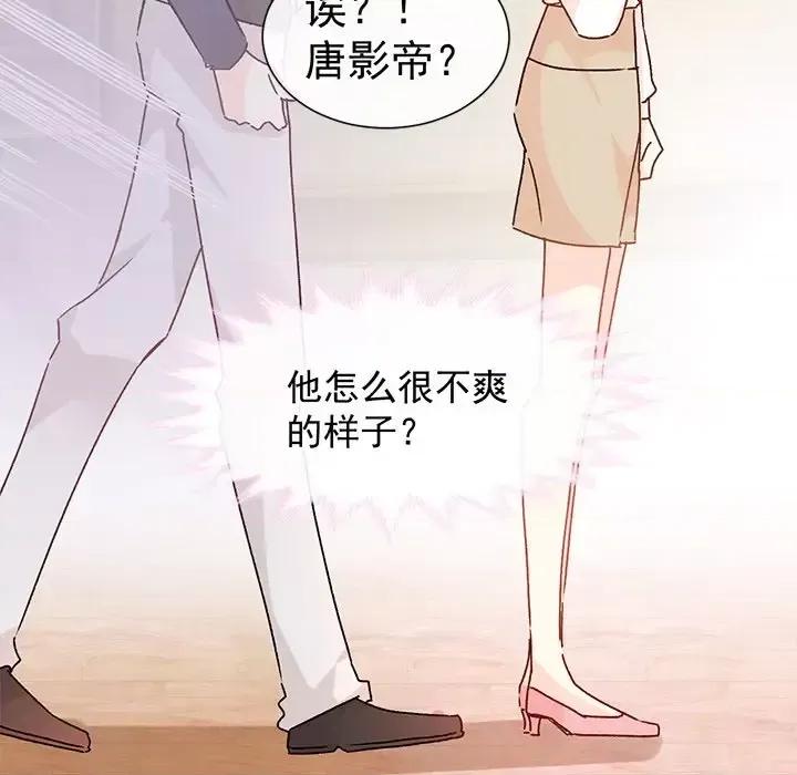 男神的特别爱好 男神的特别爱好-第 19 话 第23页