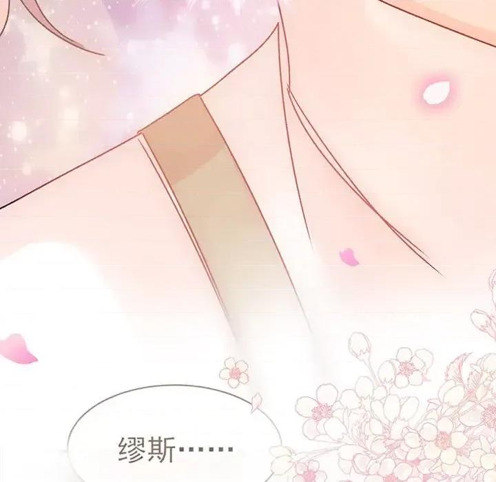 男神的特别爱好 男神的特别爱好-第 19 话 第32页