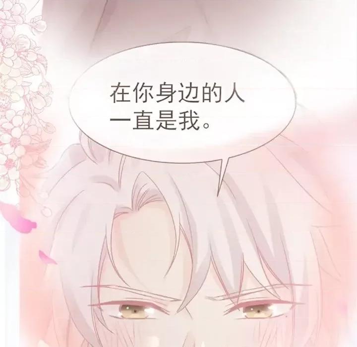 男神的特别爱好 男神的特别爱好-第 19 话 第34页