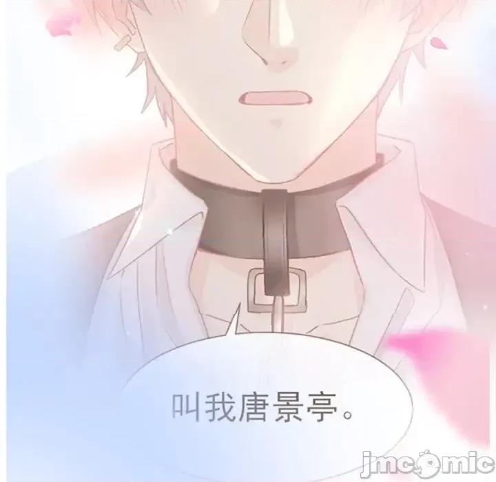 男神的特别爱好 男神的特别爱好-第 19 话 第35页