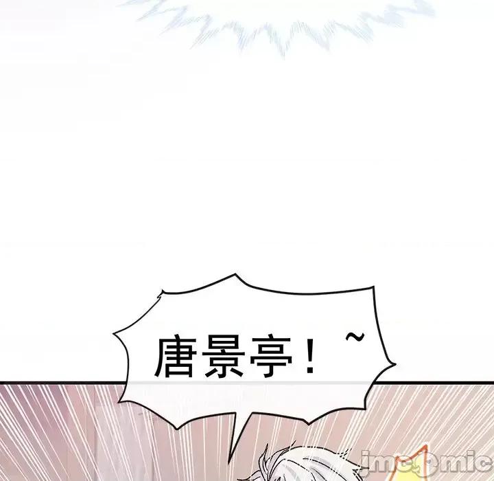 男神的特别爱好 男神的特别爱好-第 19 话 第40页