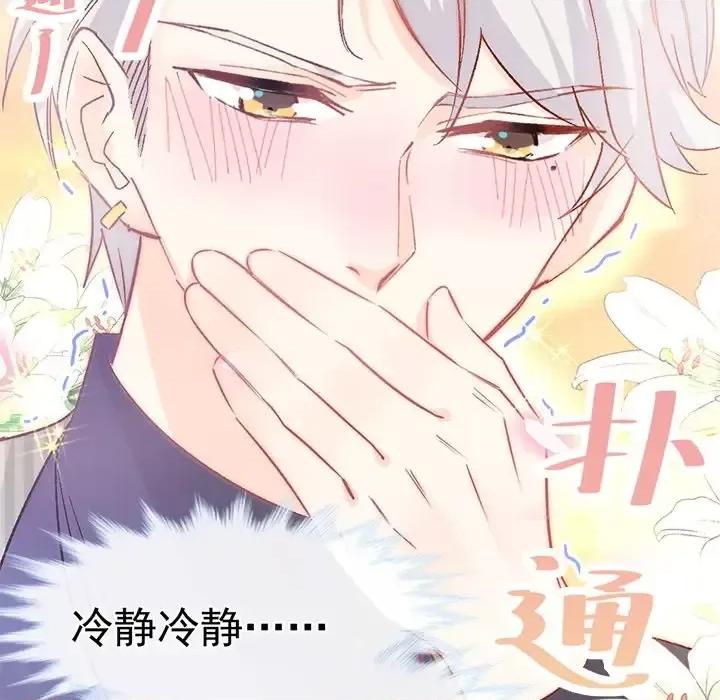男神的特别爱好 男神的特别爱好-第 19 话 第48页