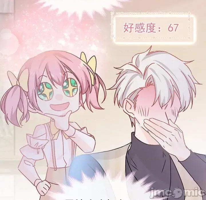 男神的特别爱好 男神的特别爱好-第 19 话 第50页
