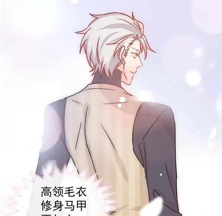 男神的特别爱好 男神的特别爱好-第 19 话 第53页