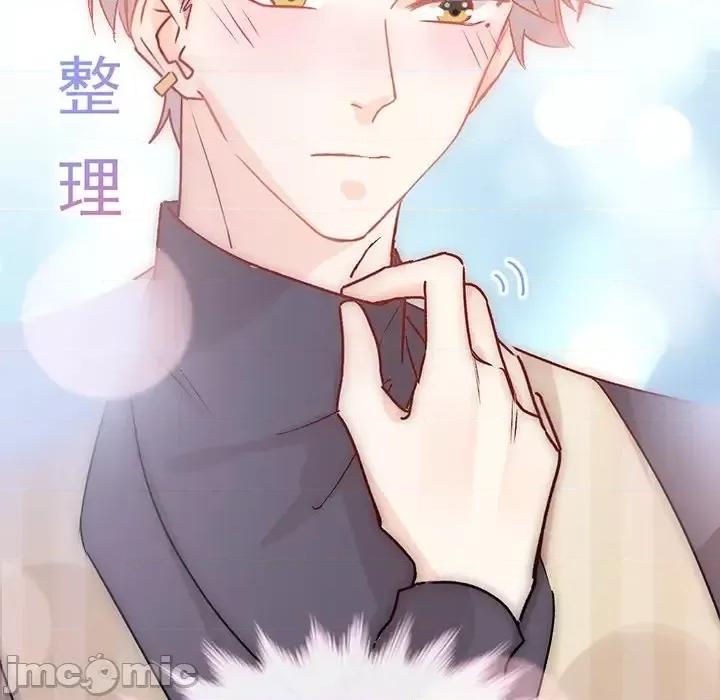 男神的特别爱好 男神的特别爱好-第 19 话 第55页