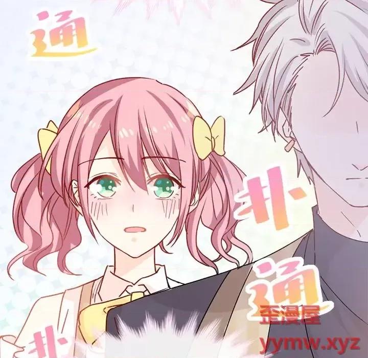 男神的特别爱好 男神的特别爱好-第 19 话 第57页
