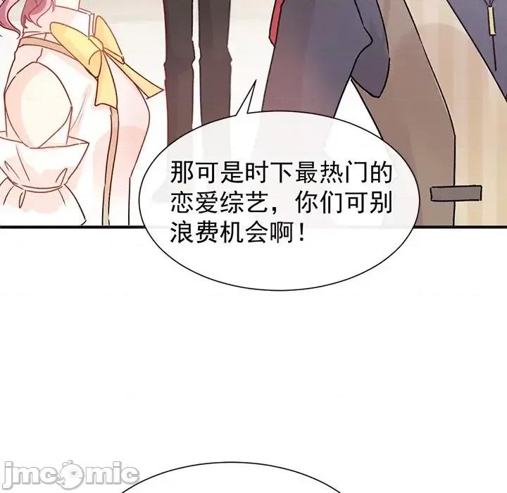 男神的特别爱好 男神的特别爱好-第 19 话 第60页