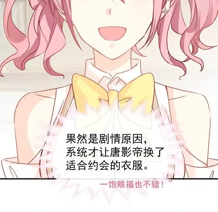 男神的特别爱好 男神的特别爱好-第 19 话 第62页