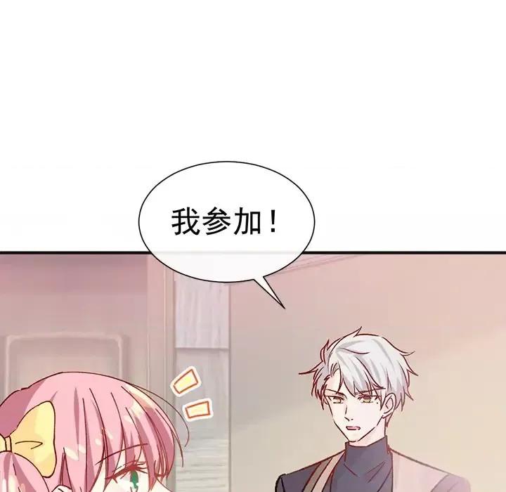男神的特别爱好 男神的特别爱好-第 19 话 第63页