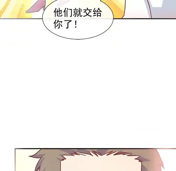 男神的特别爱好 男神的特别爱好-第 19 话 第68页