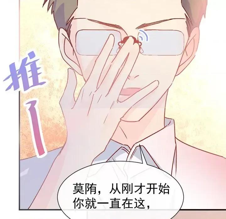 男神的特别爱好 男神的特别爱好-第 19 话 第69页
