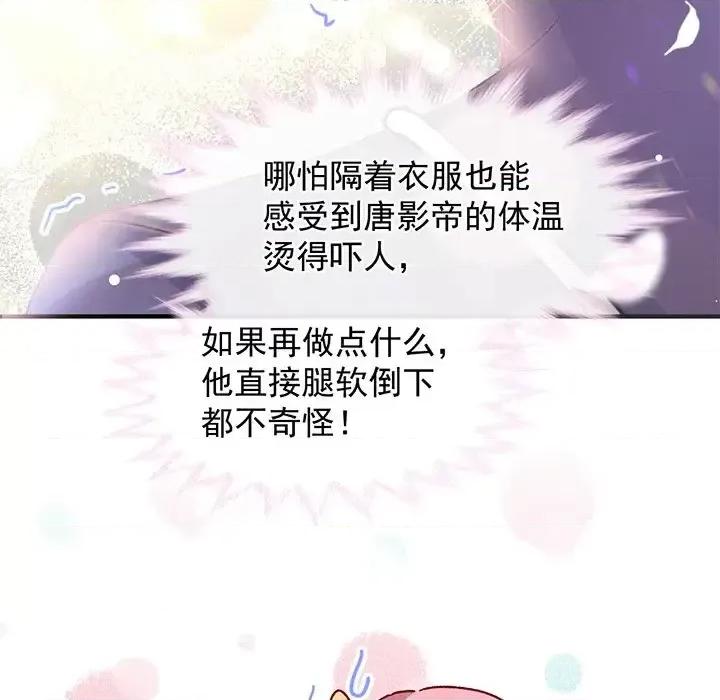 男神的特别爱好 男神的特别爱好-第 19 话 第122页