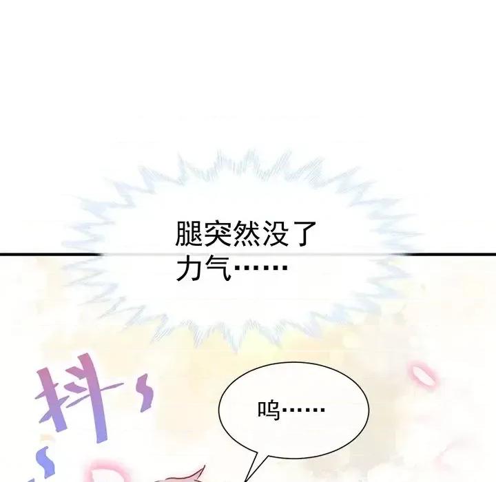 男神的特别爱好 男神的特别爱好-第 20 话 第9页