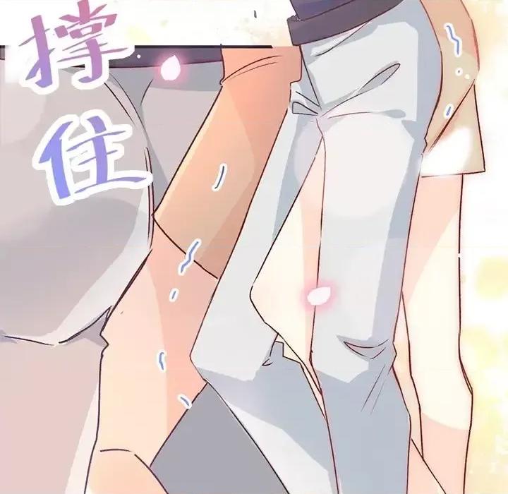 男神的特别爱好 男神的特别爱好-第 20 话 第11页