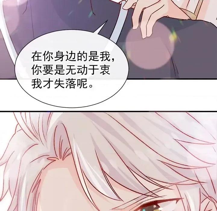 男神的特别爱好 男神的特别爱好-第 20 话 第14页
