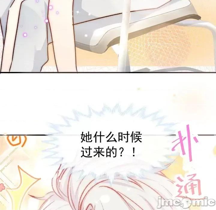 男神的特别爱好 男神的特别爱好-第 20 话 第40页